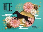 元旦节