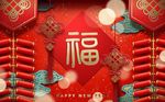 春节