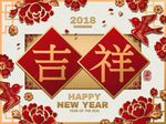 春节