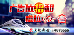 招商广告