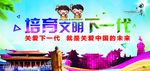 高铁公益广告