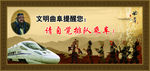 高铁公益广告