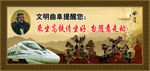 高铁文明公益广告