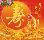 年年有余