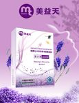 薰衣草面膜