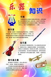乐器知识