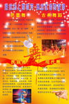 跳出动人的音符 舞出优美的旋律