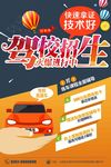 驾校招生考试驾照必过驾校培训