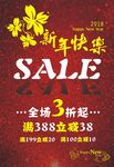 新年打折海报