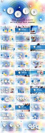 工作总结ppt 年终总结模板