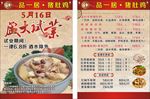 饭店传单