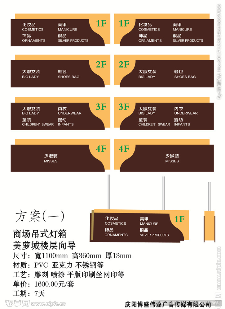 商场吊牌设计