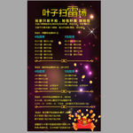 游戏活动海报AI矢量模板