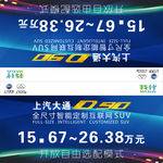 上汽大通  上汽集团 D90