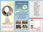 教育类三折页
