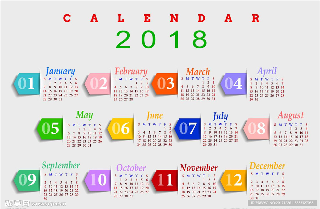 2018年日历