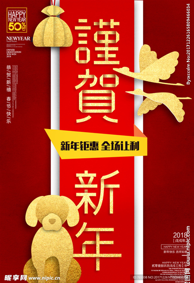 新年