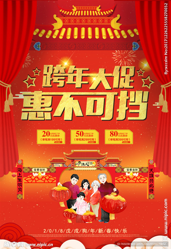元旦