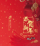 新年