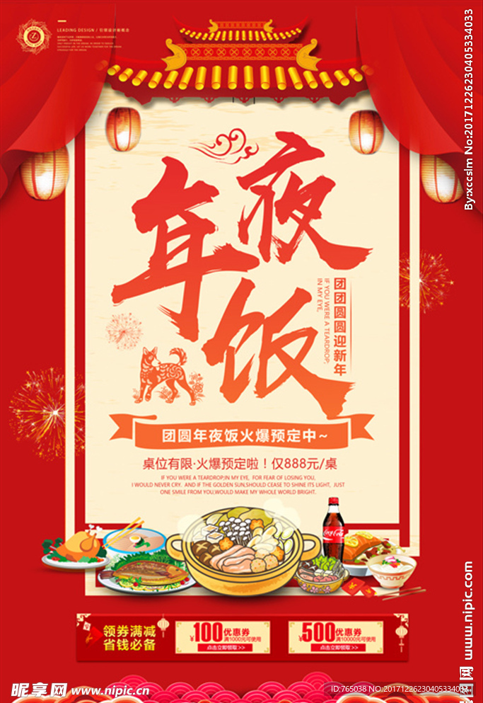 新年
