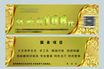 按摩 按摩代金券 推拿代金券