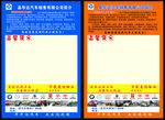 温馨提示