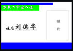 出入证