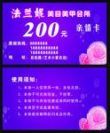 亲情卡设计