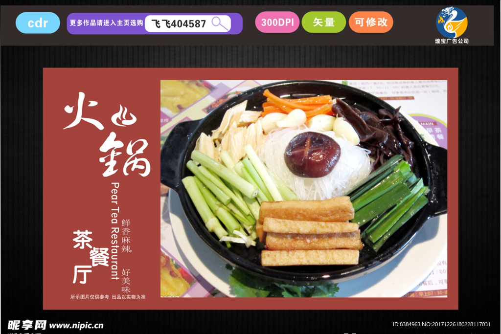 韩国餐厅  菜单  灯片