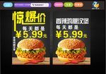 汉堡包  炸鸡