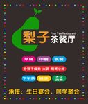 招牌  茶餐厅  平面发光字