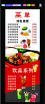 菜单  灯片  饮品 水吧