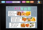菜单  灯片  饮品 水吧