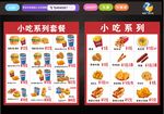菜单  灯片  饮品 水吧