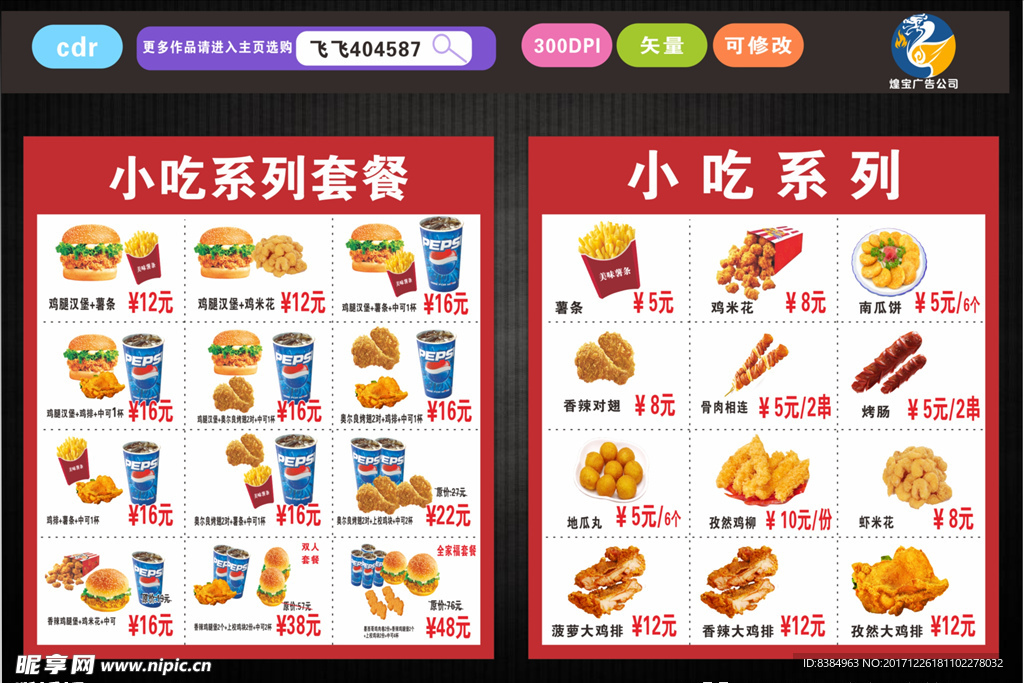 菜单  灯片  饮品 水吧