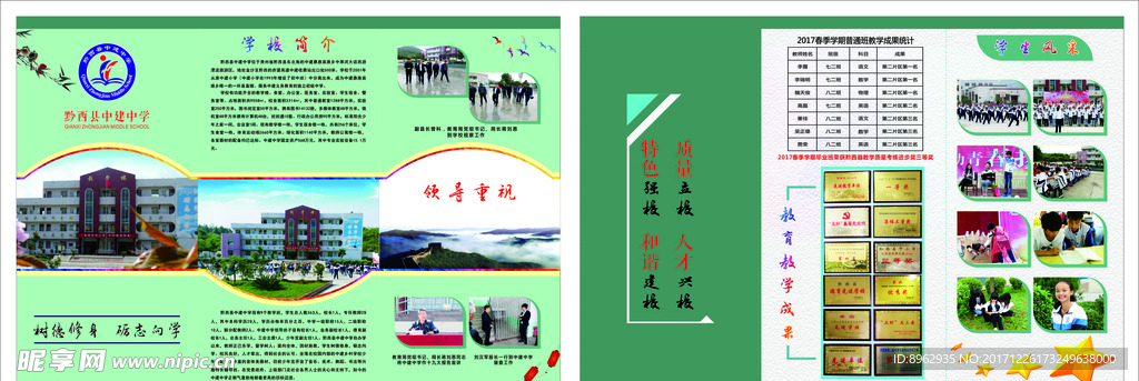 校园文化
