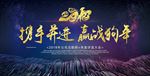 年度大会背景