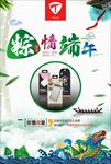 端午节海报