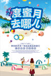 旅游海报