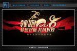 领跑2018