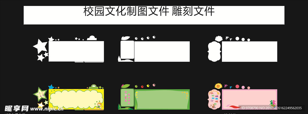 校园文化