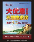 地产别墅大气电梯广告