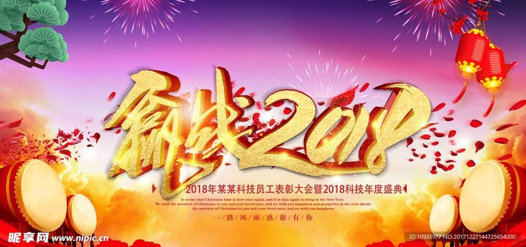 赢战2018