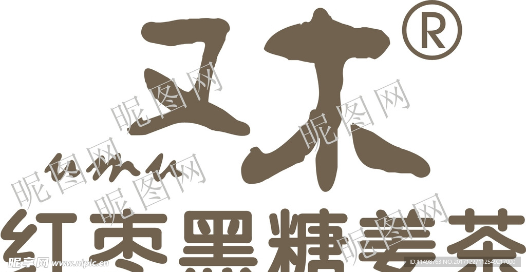 又木标志LOGO海报