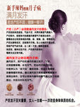 满月发汗