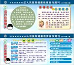 健康教育