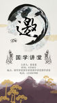中国风邀请函