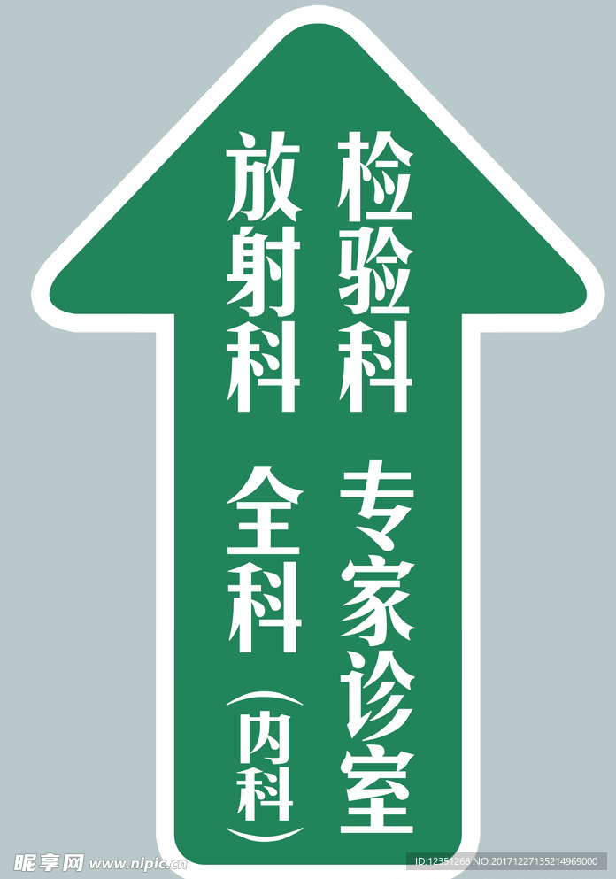 指示牌