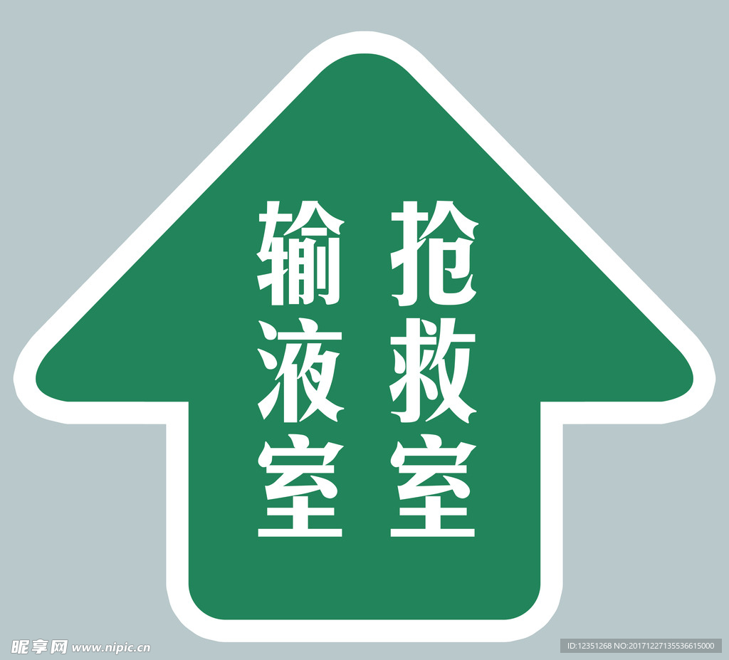 指示牌
