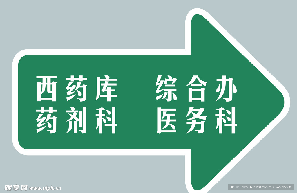 指示牌